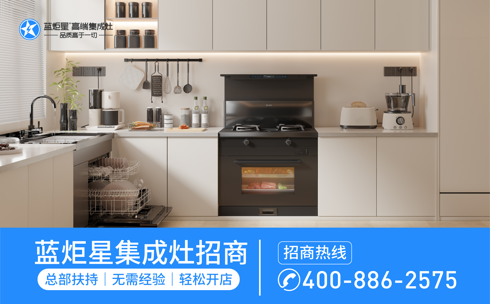 如何判断一个集成灶加盟项目的回报周期是否合理？